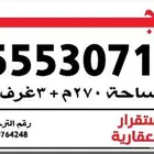 معرض للإيجار بخدماته