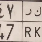 لوحة ه ك ر (هكر)