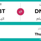 تذكرة طيران من الدمام الى الباحة