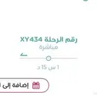 تذكرة سفر من ابها لجدة ذهاب وعودة ب 490