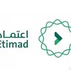 كتابة كراسة وعروض فنية منصة اعتماد -تصميم جداول بيانات اكسل