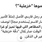 مندوب تشليح القصيم