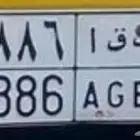 لوحة نقل للبيع