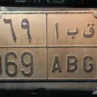 لوحة قفل 969 ( تم البيع ) .