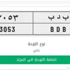 لوحة مميزه قفل