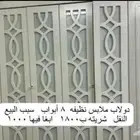دولاب