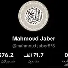 حساب تيك متابعين 70 الف