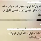 قهوه عربيه درجه أولى.