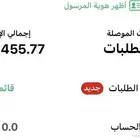 حساب مرسول للايجار