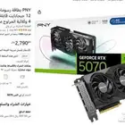 Rtx 5070
