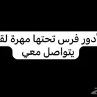 المشعليه