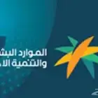 تسجيل بالضمان وحساب المواطن