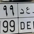لوحة رعد او رغد