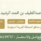 عقود زواج   مأذون أنكحة في الأحساء