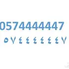 رقم مميز جدا سداسي جديد A very special mobile NO for sale