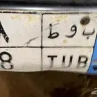 لوحة نقل مميزه