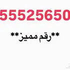 رقم مميز