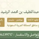 مأذون أنكحة - مأذون شرعي