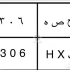 لوحة مميزه للبيع ح ص ه