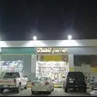 فكه محل   فتحه محل