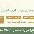 مأذون أنكحة مأذون شرعي