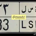 لوحة مميز عسل 33
