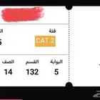 تذاكر الأهلي