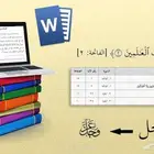 تنسيق البحوث وفهرستها