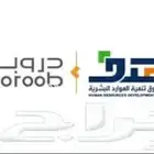 دورات دروب ب 5  فقط