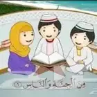 معلمة قراءن أون لاين تأسيس و تعليم القراءن البنات و النساء