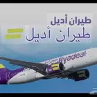 تذكرة طيران من ابها إلى جده