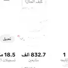 حساب تيك توك 832k