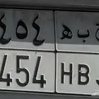 لوحة قفل الاحرف ح ب ه 5454