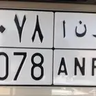 للبيع لوحه ر ن ا مميزه