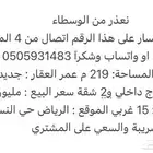 للبيع فيلا جديدة بحي النسيم الغربي