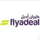 تذكره طيران اديل من ابها للرياض الجمعه 14 اغسطس