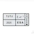 لوحه مكرر 2525 تم بيع