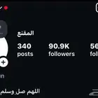 حساب انستقرام 90 الف متابع