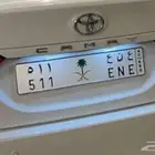 لوحه مميزه ع ن ع 511