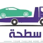سطحه الرياض