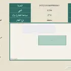 للبيع ارض سكنيه بالغاط في مخطط 1256 حي المستقبل