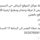 شقق عوايل للايجار
