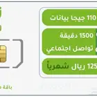 خصم على باقات زين مدى الحياه