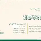 موثق معتمد لدى وزارة العدل بجدة بأتعاب مناسبة