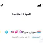 حساب ويبلاي