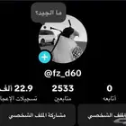 حساب تيك توك