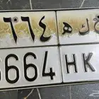 لوحه على سوم اوراقها جاهزه