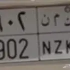 لوحه مميزة