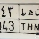 للبيع لوحه