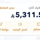 لايك كارد سعودي
